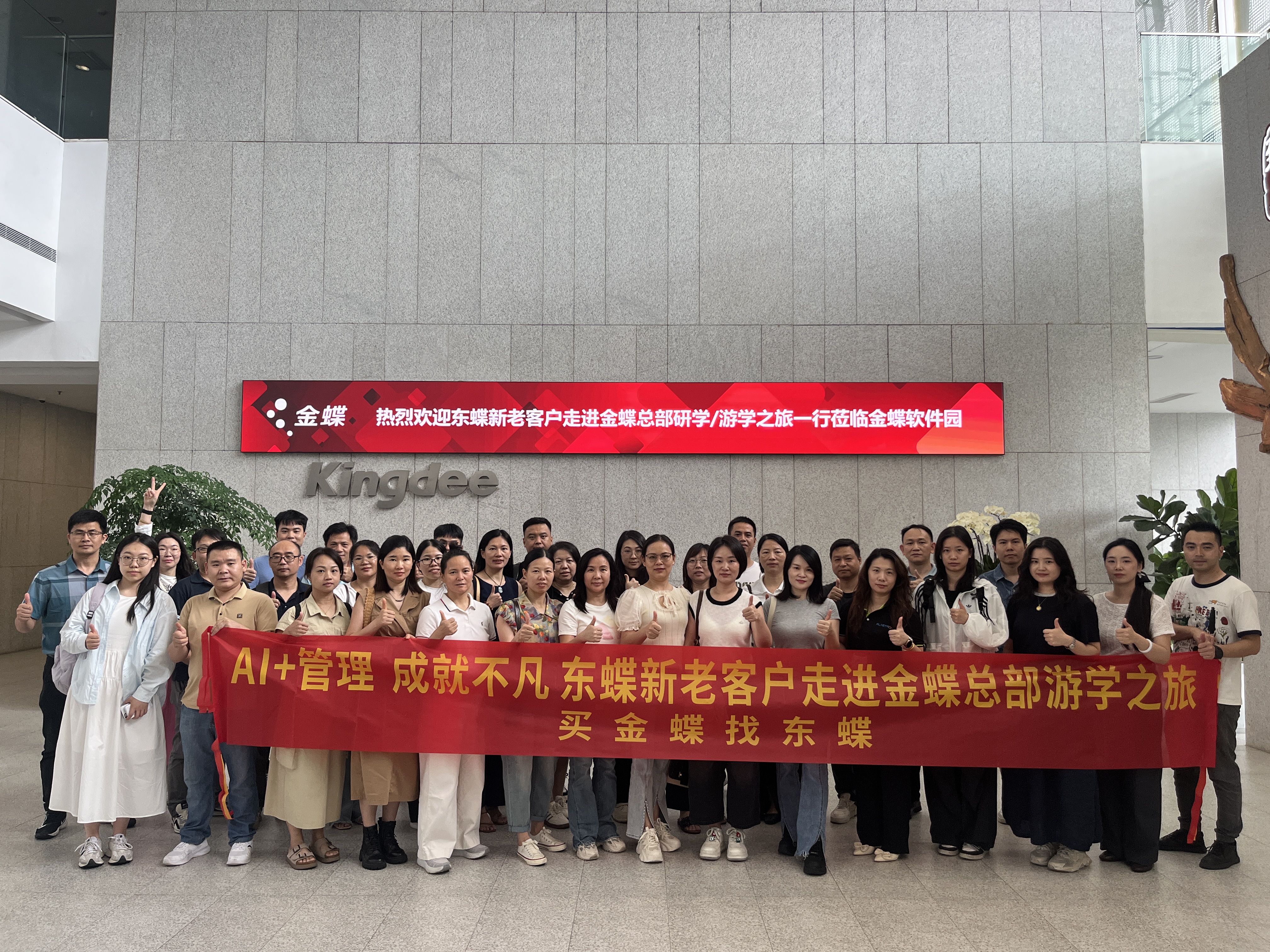 "AI+管理，成就不凡&quo